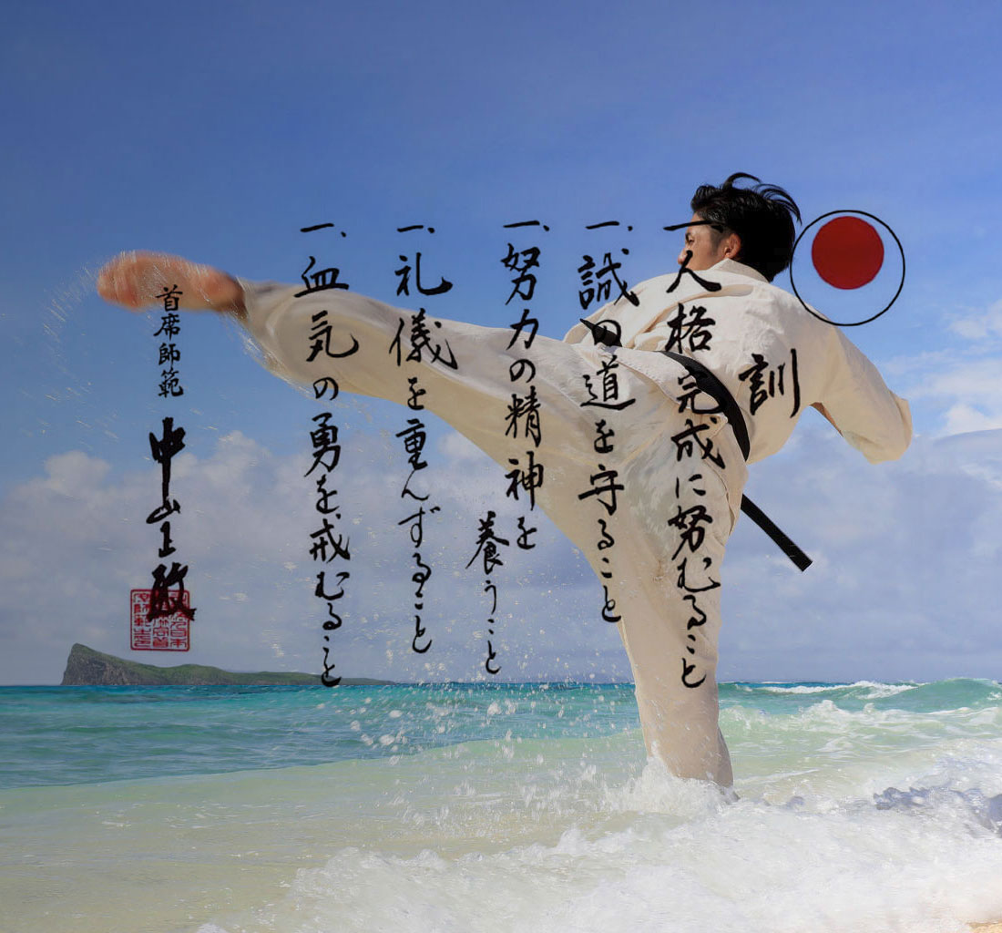 One page scrolling website design and development for the Japanese Karate Association